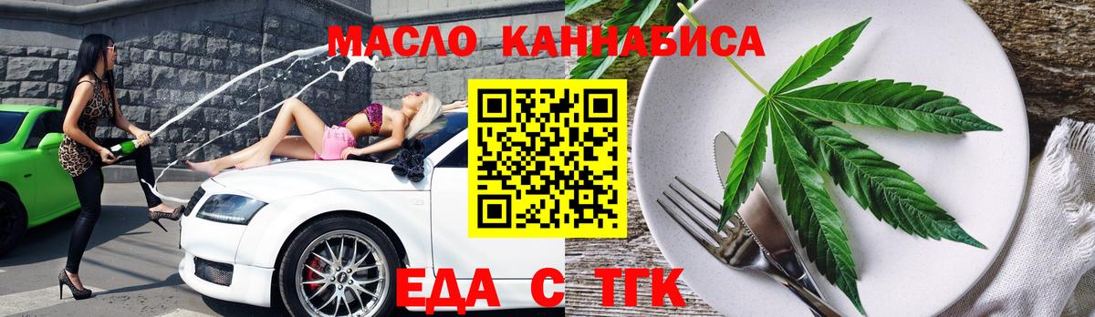 Canna-Cookies конопля Тейково