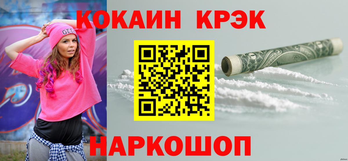 COCAIN FishScale Тейково