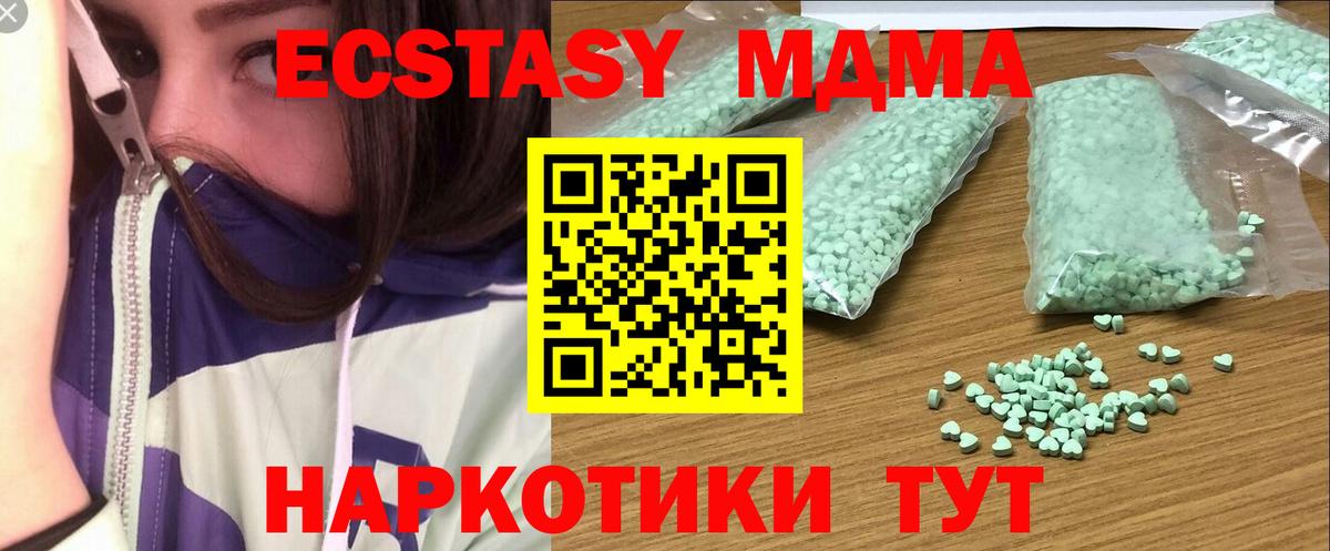 Ecstasy 280мг  Ecstasy  ЭКСТАЗИ TESLA  Тейково  Вход с VPN 