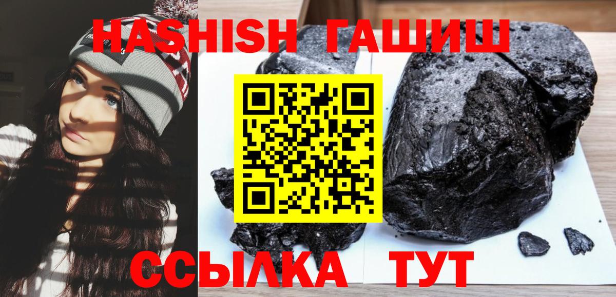 Тейково  ГАШ убойный  ГАШИШ  Вход с VPN  Гашиш hashish 