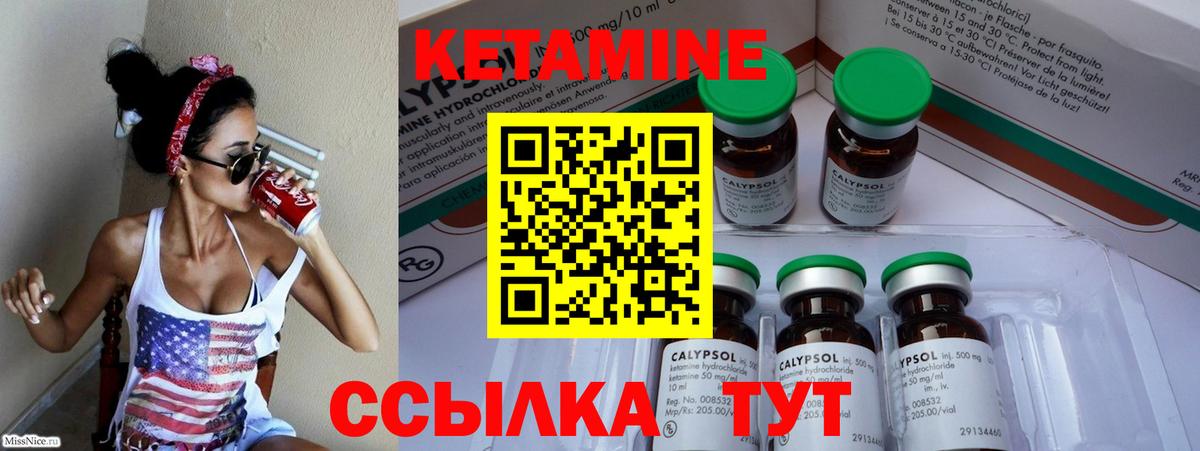 Кетамин ketamine Тейково