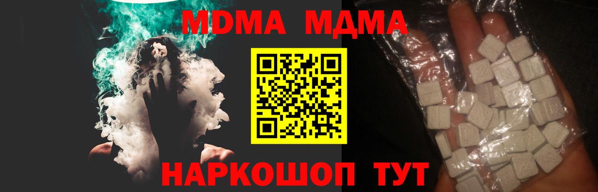 Тейково  МДМА VHQ  Вход с VPN  MDMA crystal 