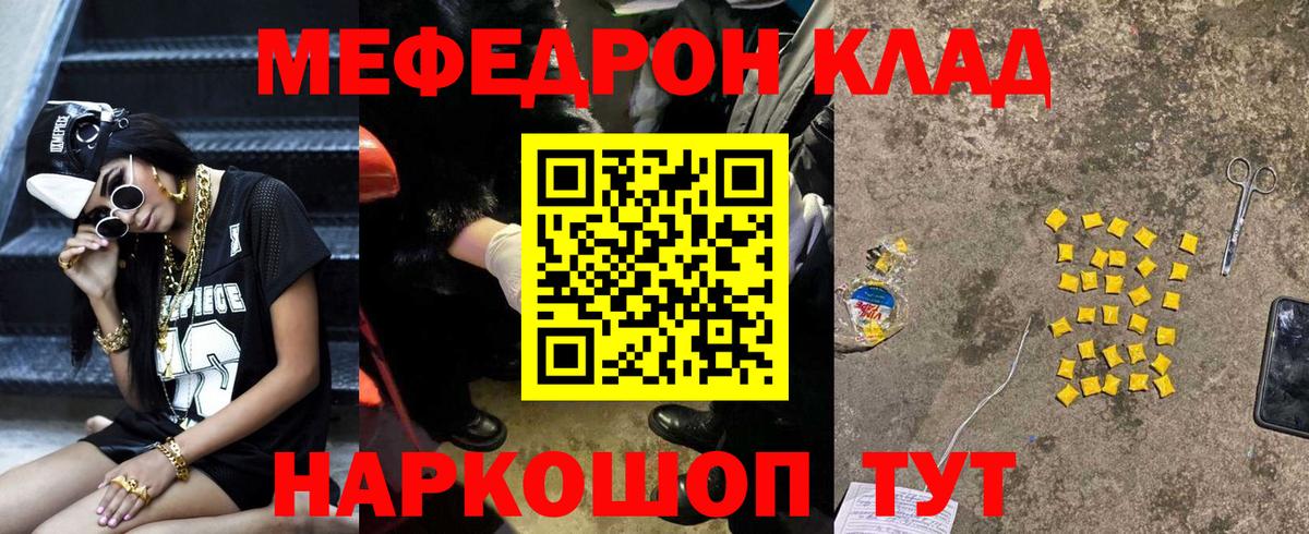 МЕФ  Тейково