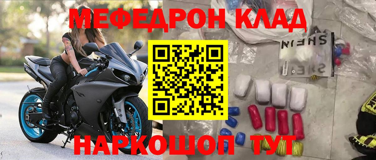 Тейково  Мефедрон  Вход с VPN  Мефедрон 4 MMC  Меф мука 