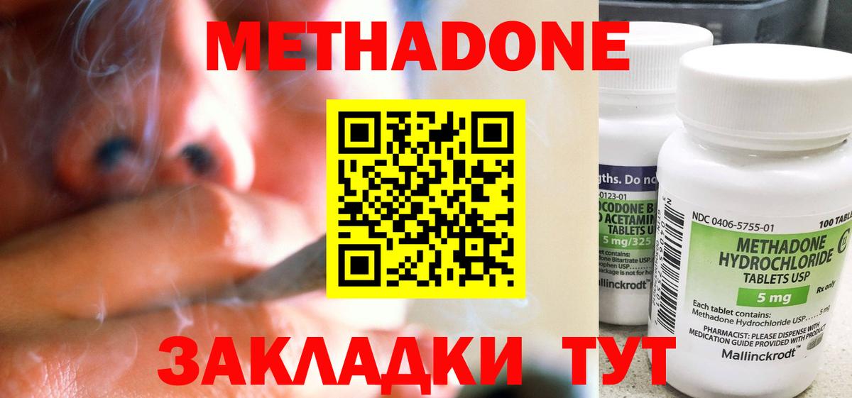 МЕТАДОН VHQ Тейково