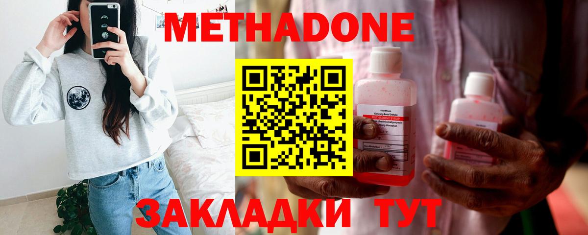 маркетплейс клад  МЕТАДОН белоснежный  Вход с VPN  Тейково 