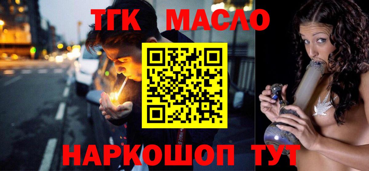 Дистиллят ТГК вейп  купить закладку  Вход с VPN  Тейково  ТГК вейп с тгк 